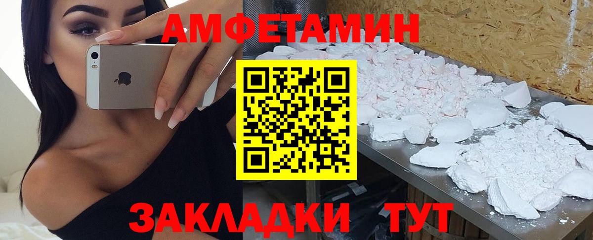 Амфетамин VHQ Первоуральск