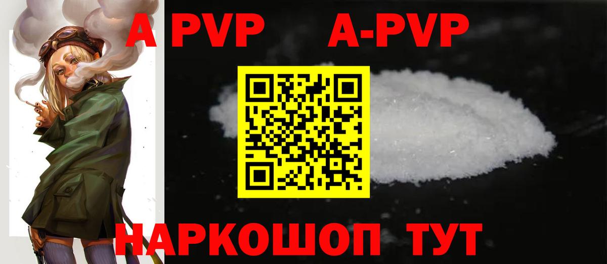 А ПВП СК  Вход с VPN  А ПВП Соль  A PVP  Первоуральск 