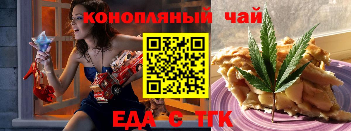 Первоуральск  Печенье с ТГК конопля  Вход с VPN 