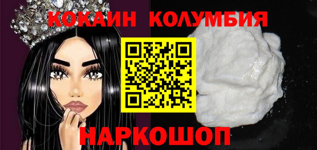 Кокаин 98%  Вход с VPN  Первоуральск  КОКАИН Боливия 