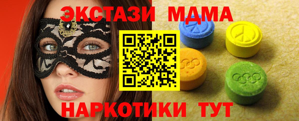 где можно купить   ЭКСТАЗИ диски  Первоуральск  Вход с VPN  ЭКСТАЗИ диски 