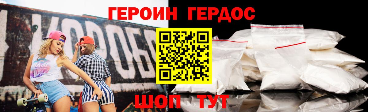 ГЕРОИН Афган Первоуральск