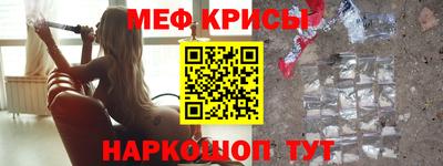 крисы Новокубанск