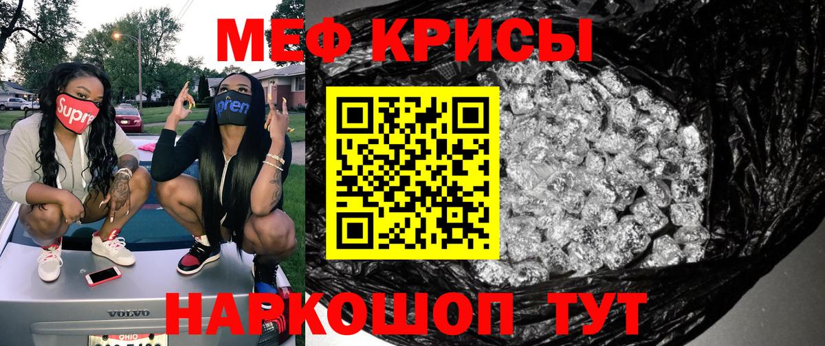 МЕФ mephedrone  купить   МЕФ  Мефедрон  Первоуральск  Вход с VPN  Меф VHQ 