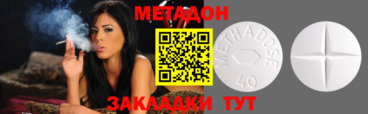 МЕТАДОН мёд  Метадон кристалл  Вход с VPN  Первоуральск 
