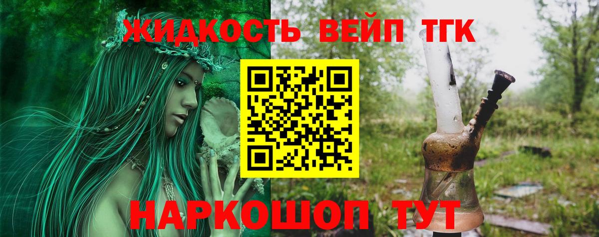 ТГК вейп Первоуральск