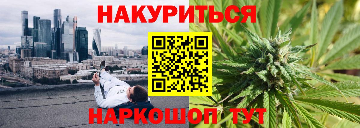 Канабис сатива Первоуральск